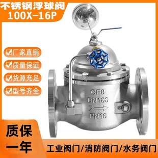 304���P��b�ظ����y100X-16Pˮ��ˮλ�aˮ�����y������������