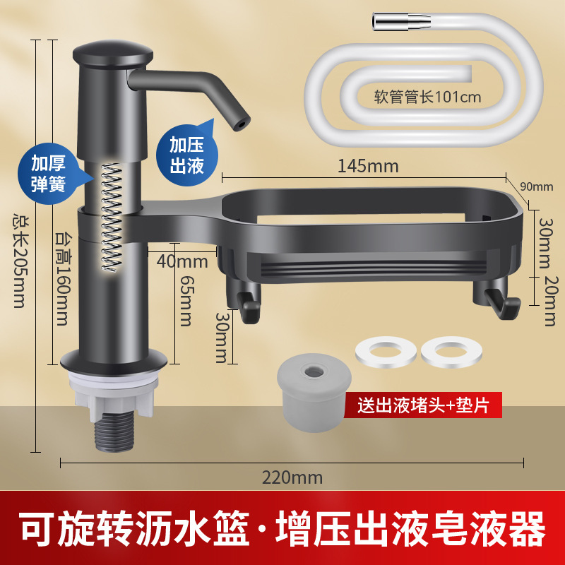 水槽石鹸ディスペンサー家庭用野菜洗浄器高延長洗浄精押圧抽出器厨房食器洗い液抽出ヘッド|undefined