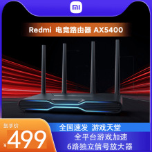 Redmi羺·AX5400 WIFi6ǿ ȫƽ̨ϷרҵϷ