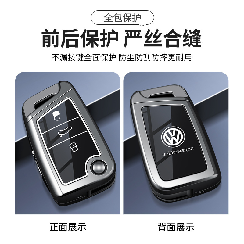 适用大众速腾钥匙套探岳帕萨特宝来polo迈腾cc朗逸途岳探歌专用壳|undefined