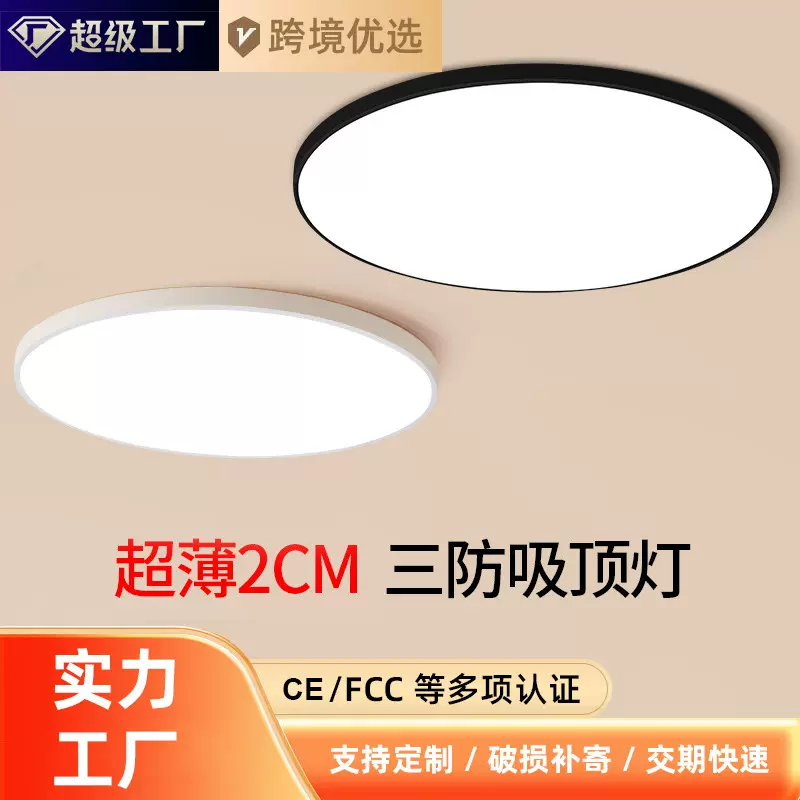 led三防吸顶灯超薄圆形防水卫生间浴室阳台卧室厨卫灯过道走廊灯