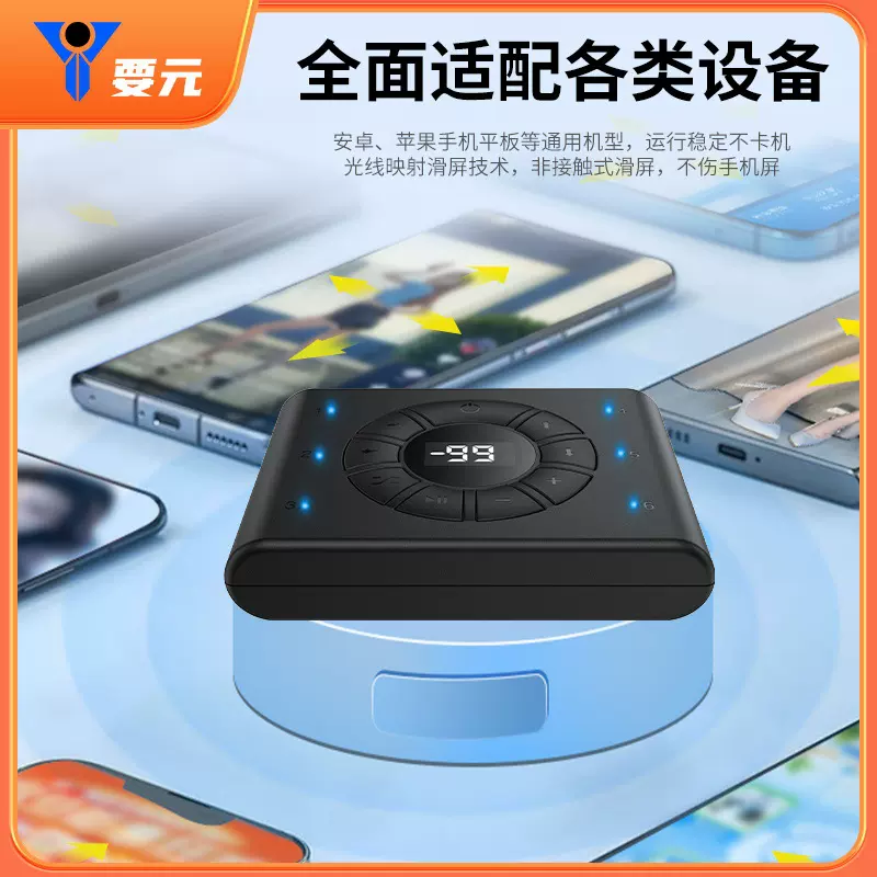 智能自动手机刷屏神器流畅静音翻页蓝牙手机滑屏器懒人专用充电款