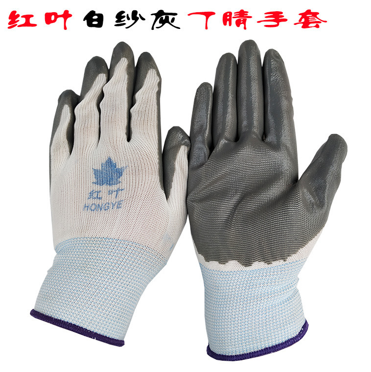 红叶白纱灰丁腈浸胶平挂手套 尼龙纱线防滑耐磨胶片劳保防护手套