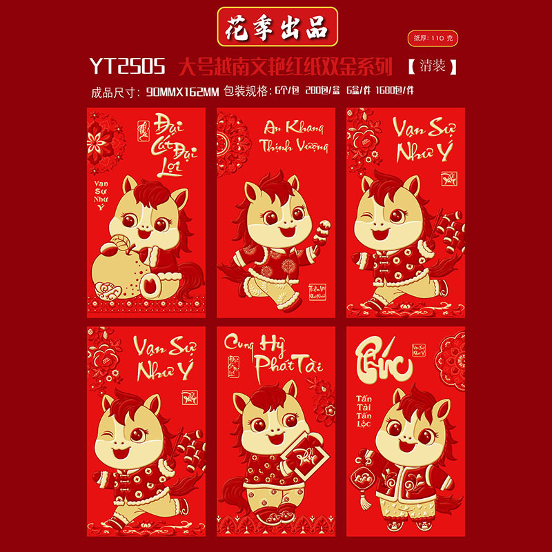 花の季節の工場卸売直販馬年新しいベトナム赤い封筒バッグ新年クリエイティブ千元ラッキーパック|undefined