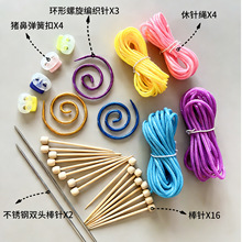 严选休针绳毛衣编织脱塑料线DIY工具组Knitting stitches holder