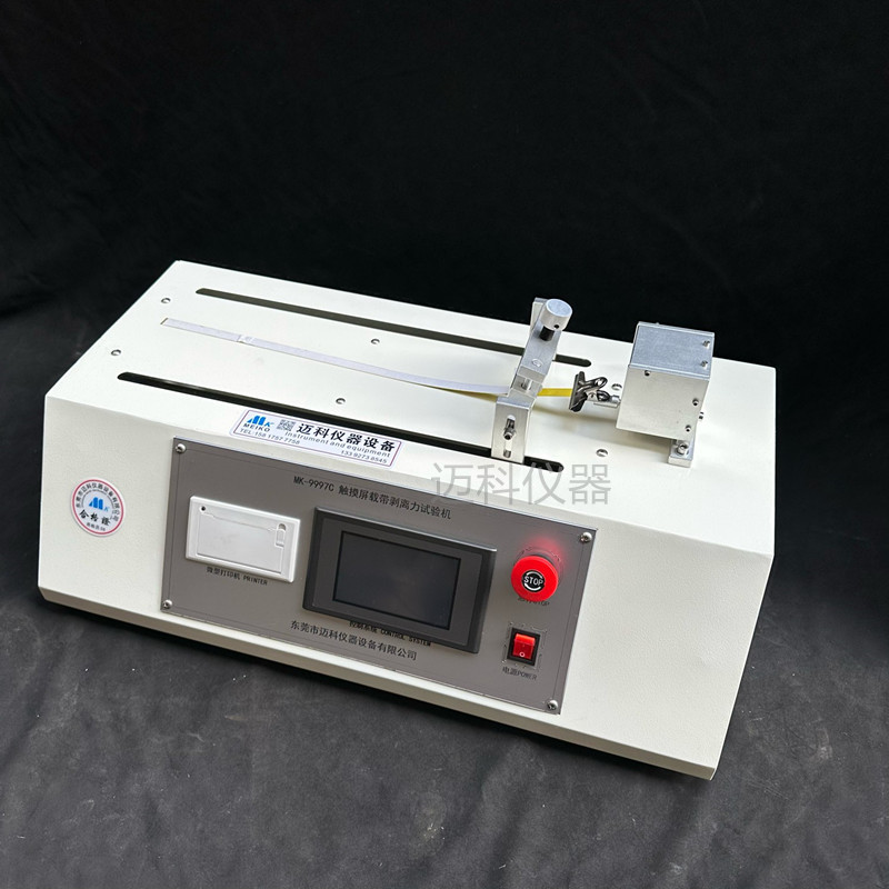 MK-9997C 触摸屏载带剥离力试验机.doc_副本.jp