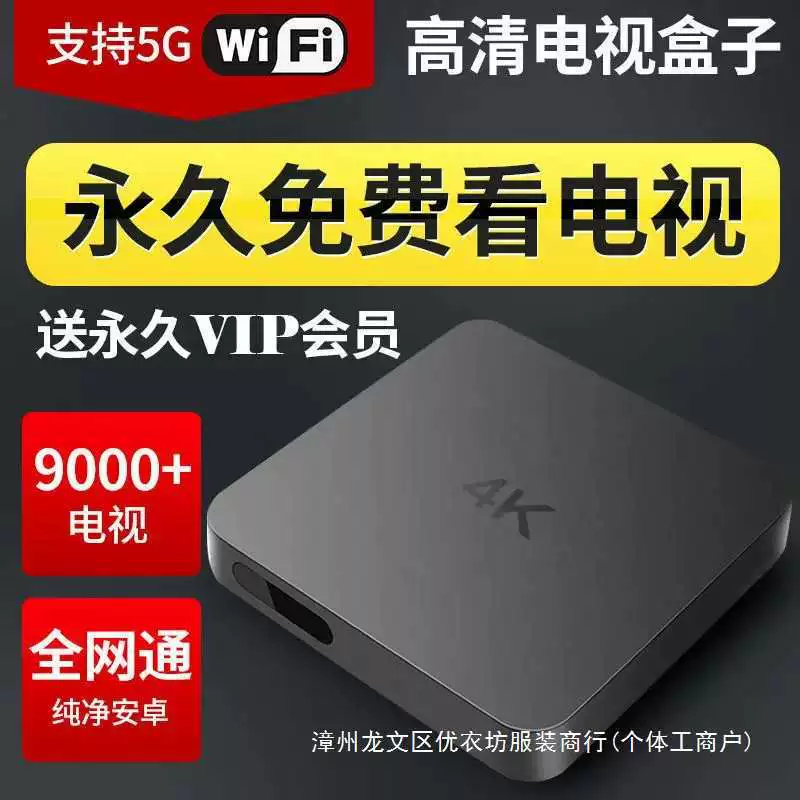 4K Network TV Box -，，