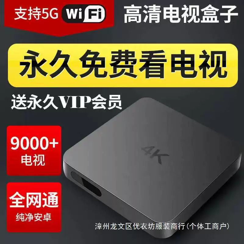 4K Network TV Box -，，