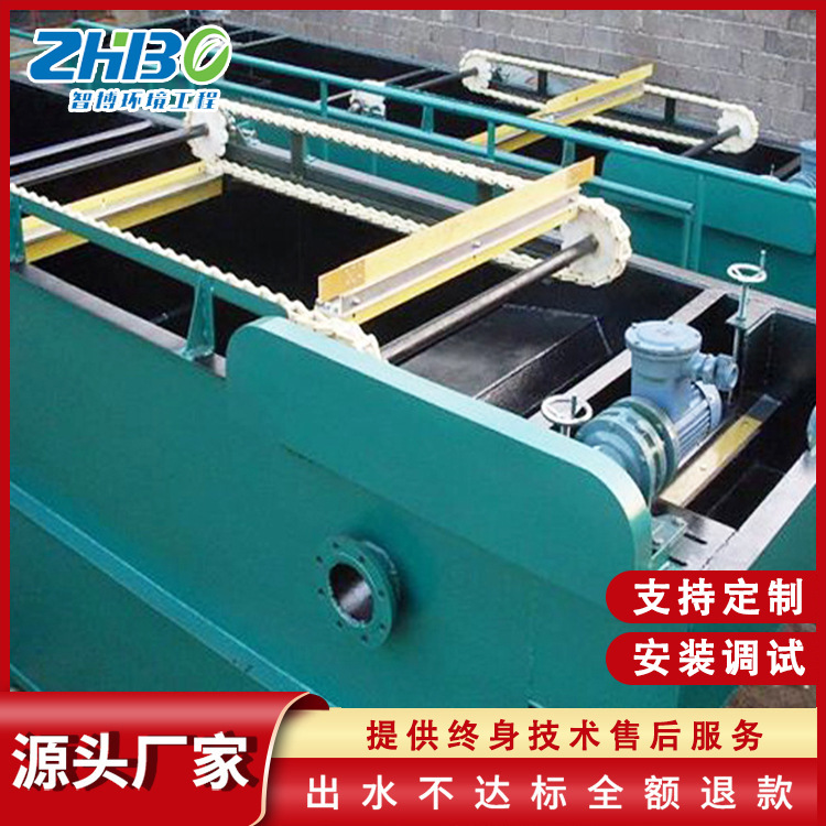 污泥处理用气浮沉淀池链条式刮泥机 山东智博刮泥机 链板式刮泥机