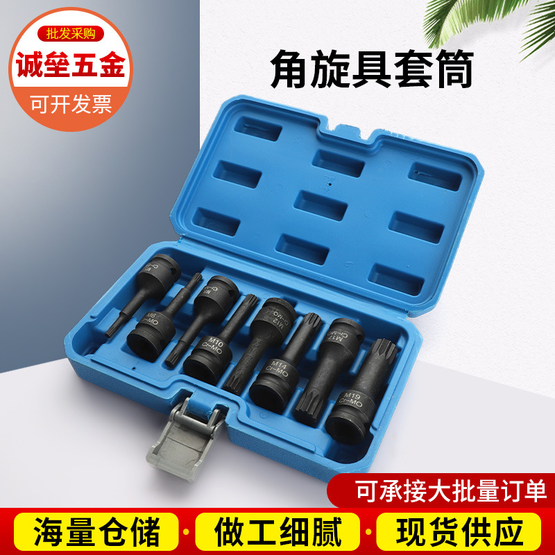 十二角旋具8件套筒连体气动旋具风炮套筒扳手压批头套筒工具套装