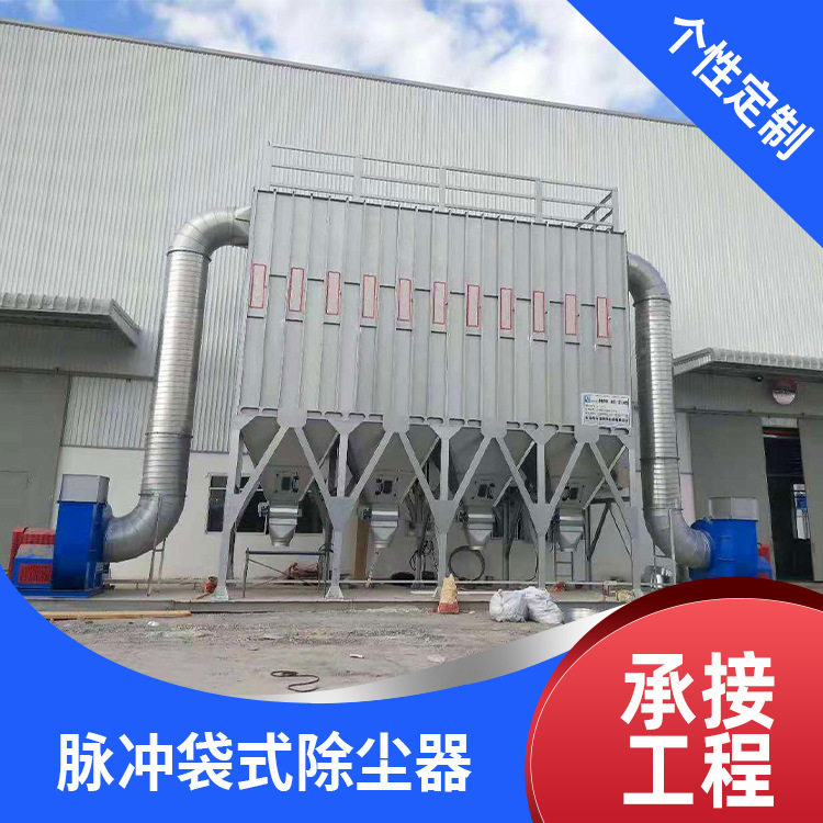 Manufacturers Supply Dust Removal Equipment Pulse Purification Air Bag Dust Collector Industrial Vacuum Cleaner Efficient Ultra-Clean