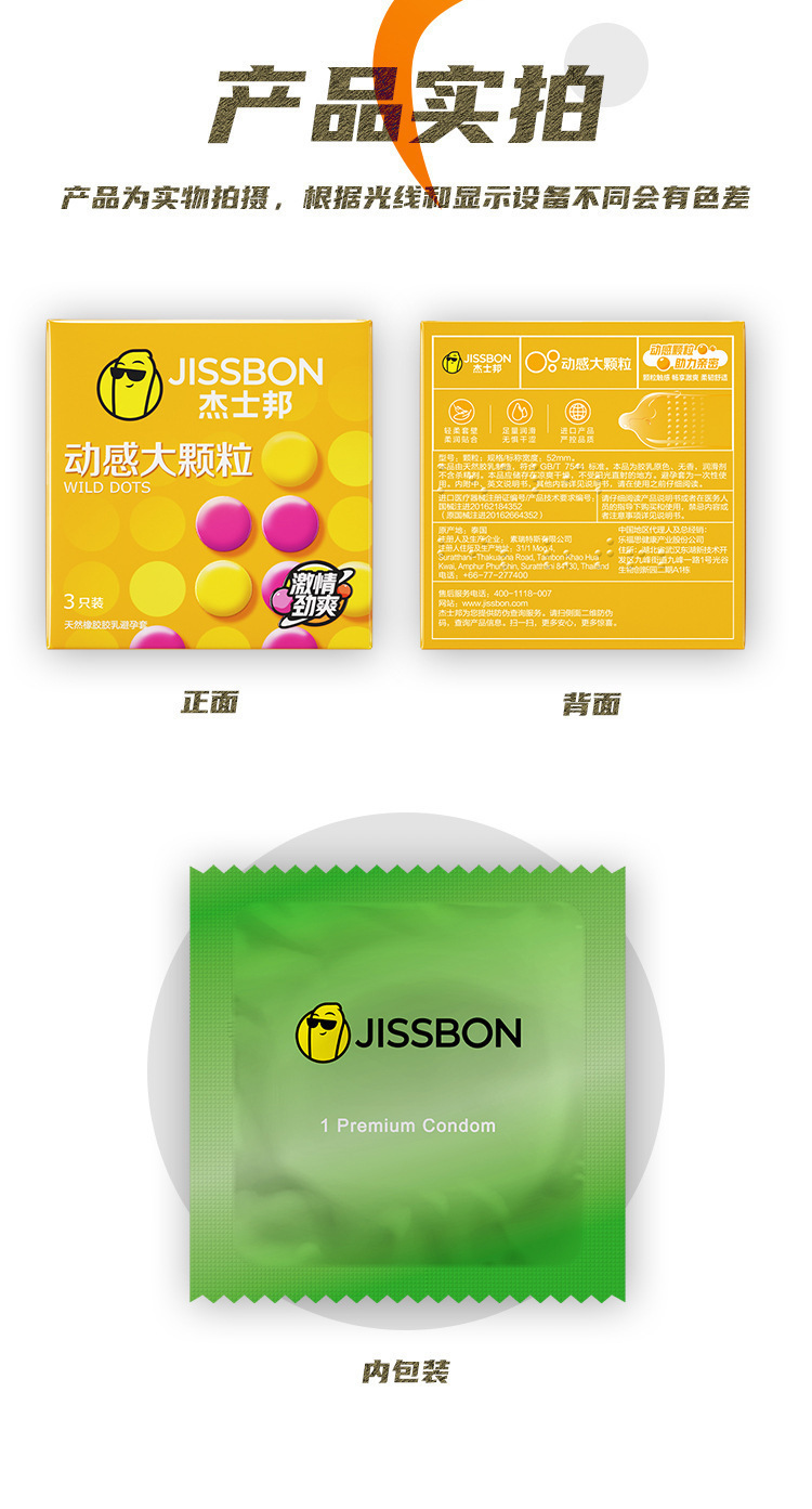 Jasper Dynamic Large Particle Latex Condoms, 8-Pack, Textured Fit — detail image 17