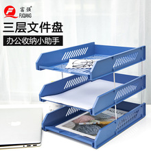 富强文具文件盘办公用品桌面资料收纳架加厚PS/PP材质置物文件架