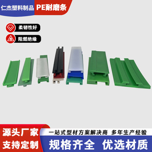 Pe Wear-Resistant Strips Polyethylene Chain Guide Rail Plastic Wear-Resistant Strips Pe Green Plastic Pads Manufacturer Processing and Customization