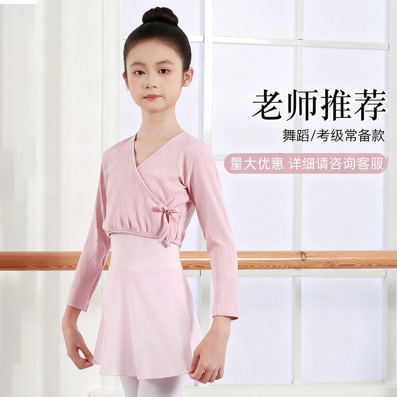 儿童舞蹈服外套女秋冬毛衫毛衣开衫披肩女童跳舞保暖芭蕾舞练功服|undefined