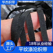 平纹涤纶织带黑白彩色6mm编织鞋吊牌挂绳包边带窄扁带扣服装辅料