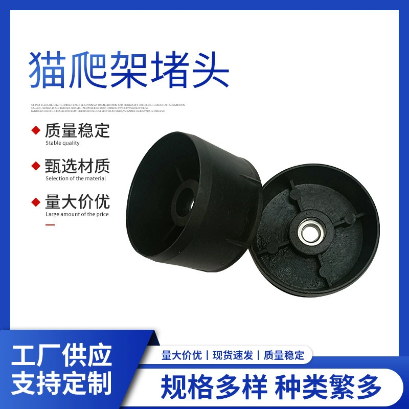 Оптовая продажа от производителя, пластиковые аксессуары для скалолазания для кошек, пластиковая заглушка 53,5 с гайкой m8 со стабильным качеством