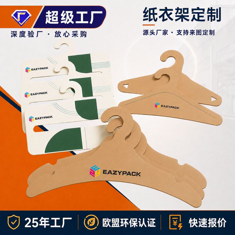 Children's paper hangers, clothing store display racks, pet clothing hangers, clothing display stands, kraft paper hooks, clothing display Children's paper hangers, clothing store display racks, pet clothing hangers, clothing display stands, kraft paper hooks, clothing display