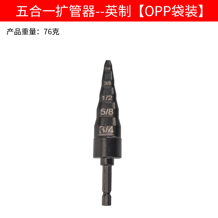 工場直販銅管パイプエキスパンダーハンド電気ドリル穴開けツール6イン1電動パイプエキスパンダーエアコン銅管穴開け|undefined
