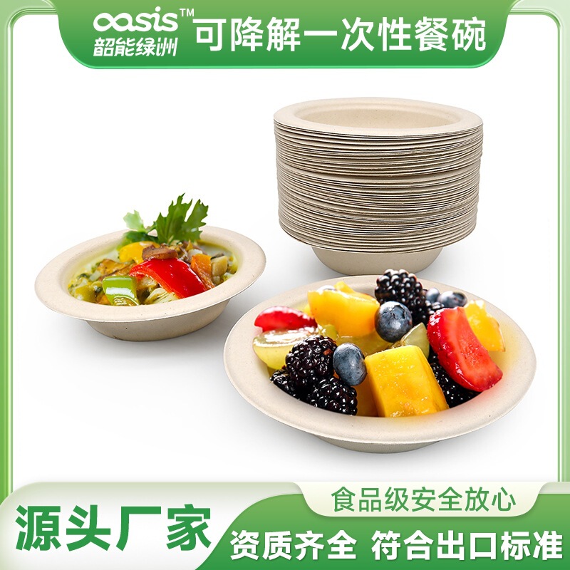 Shaoneng Oasis Sugarcane Pulp and Bamboo Pulp Tableware 2/4/12/16/32 oz Bowls Biodegradable and Compostable Lunch Boxes