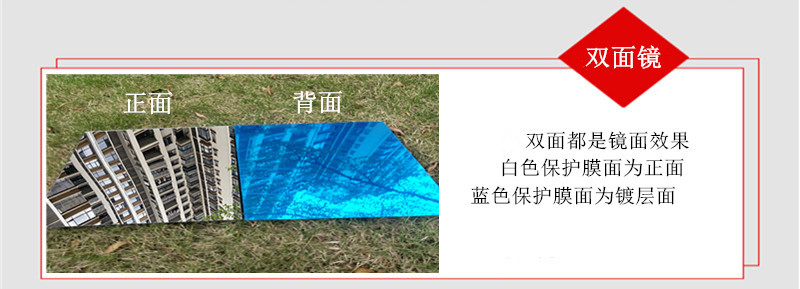 双面镜.jpg