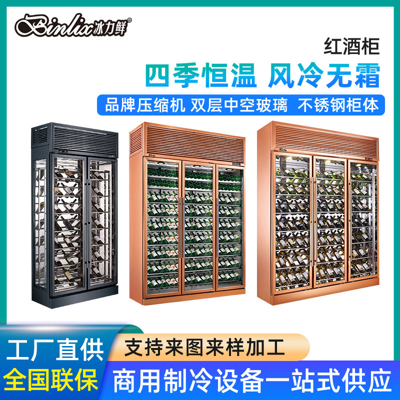 Bingli fresh front and rear glass split embedded wine cabinet stainless steel wine cabinet constant temperature wine cabinet factory customization