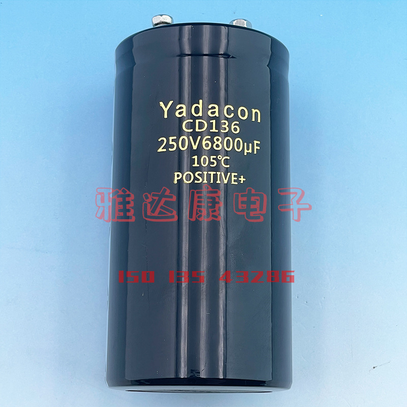 Yadacon CD136 250V6800uF 105°C 电解电容 电焊机 变频滤波