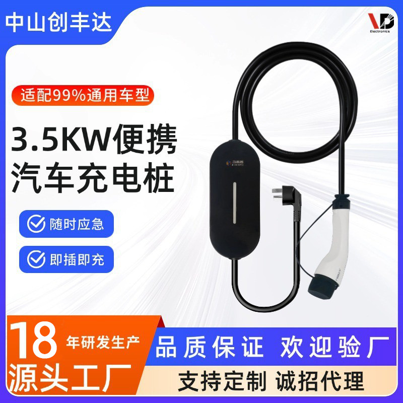 3.5KW����Դ�綯�������ǹ���ñ�Яʽ�ƶ����׮16Aͨ���泵��