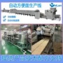高达新款圆形dl360方便面机
