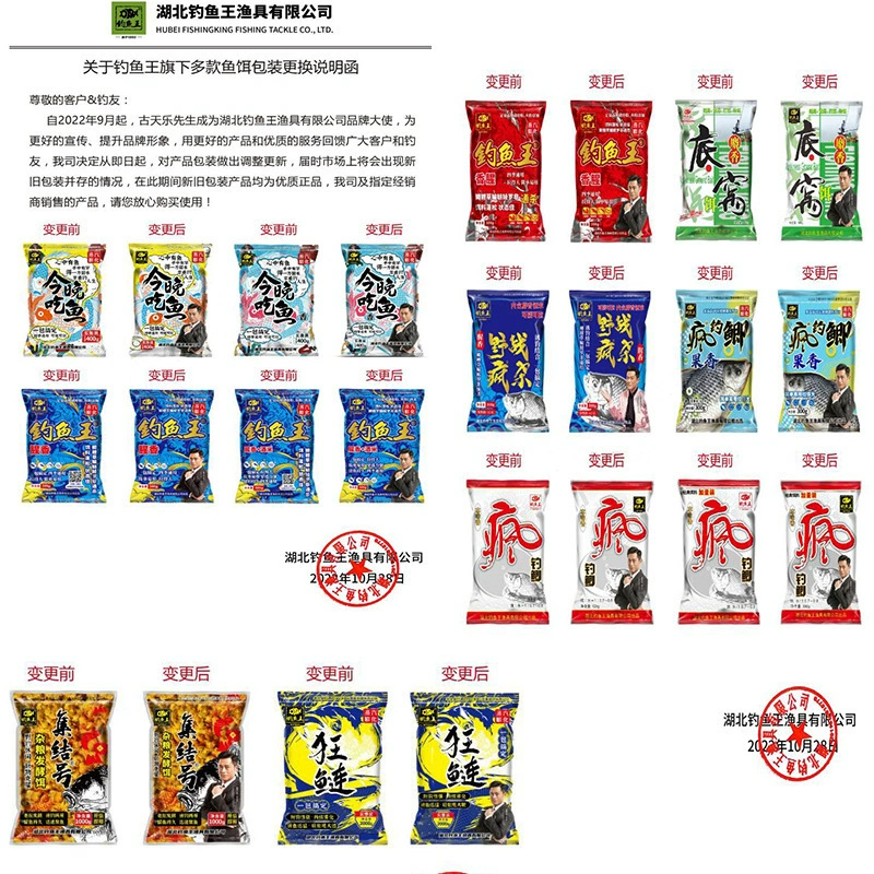 钓鱼王 Bait to eat fish bait tonight to make crazy fishing fishy fragrance, you can rub the carp, grasshopper 鳊 bait field madly kill