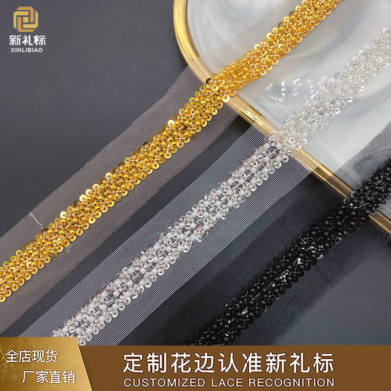 金色珠管花边厂家现货重工电脑刺绣亮片服装配饰时尚装饰网纱花边