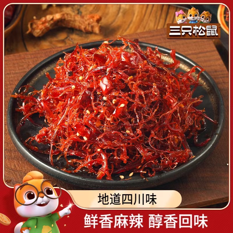 Three Squirrels_Lingying Beef Shreds 100G_Spicy Beef Jerky Individually Packed Sichuan Specialty Snacks