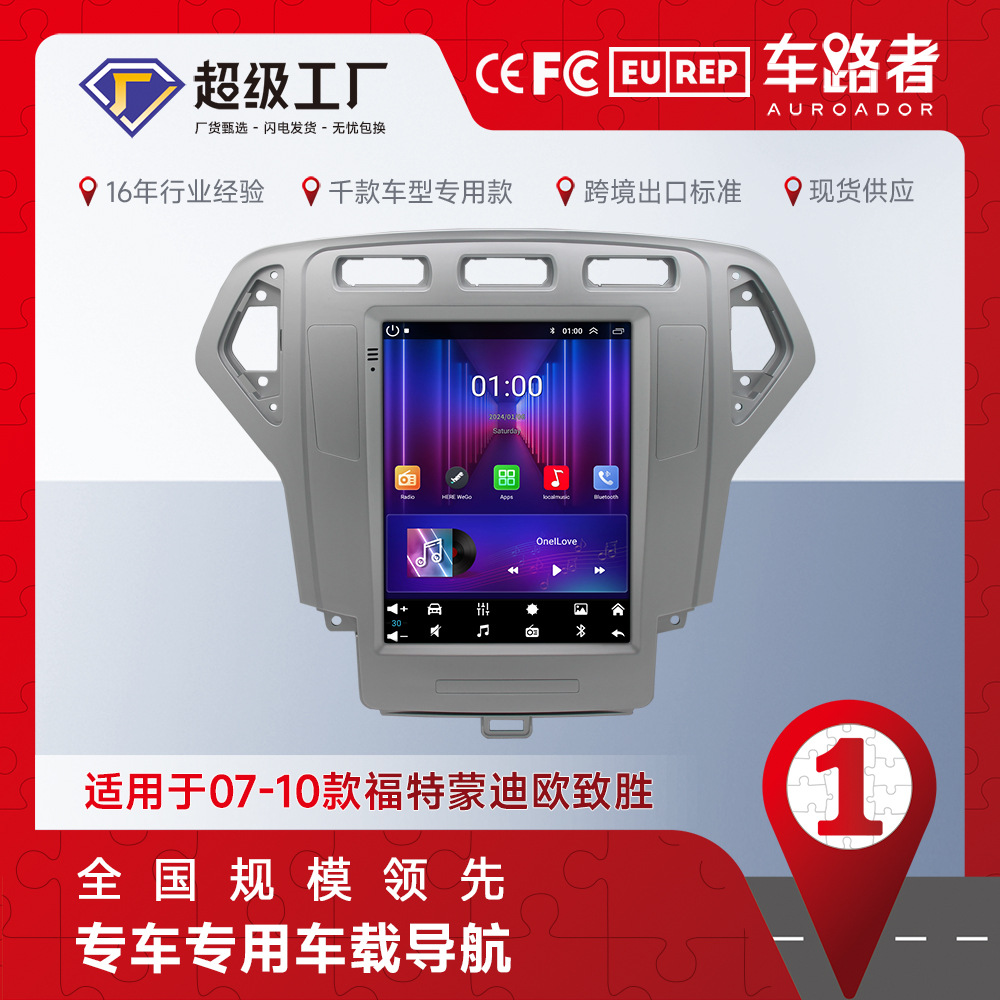 Aplicable a 07-10 Ford Mondeo ganador Android navegación de pantalla grande MP5 reproductor GPS máquina integrada