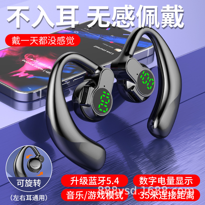 新款高音质真无线蓝牙耳机挂耳式商务运动型超长待机所有手机通用|undefined