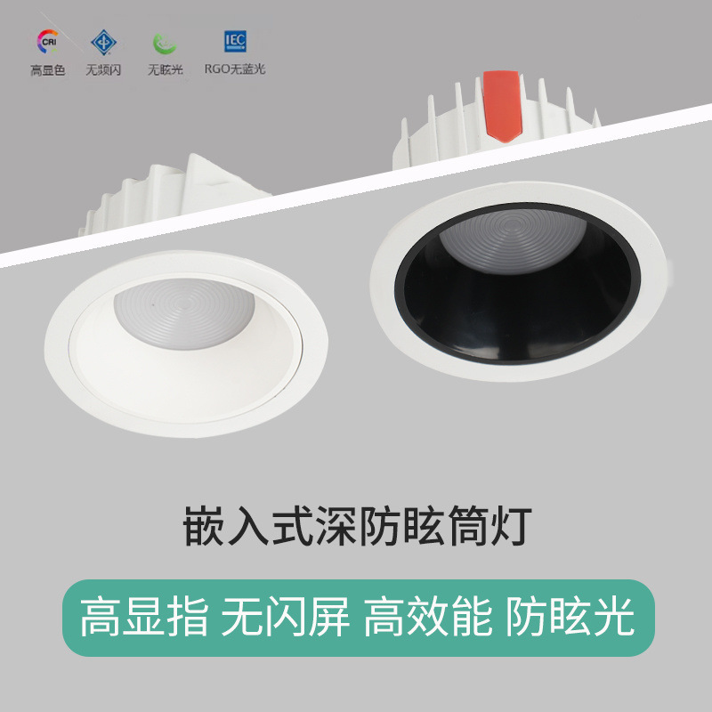 led深防眩筒灯家用吊顶嵌入式窄边天花灯客厅玄关过道无主灯照明