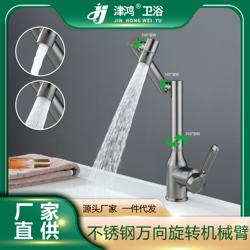 Bathroom bathroom cabinet basin lucky cat mechanical arm faucet hot and cold dual-use table washbasin water outlet