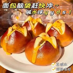 混合味アルカリ水パン朝食欧包学生代食栄養美味しい満腹食品