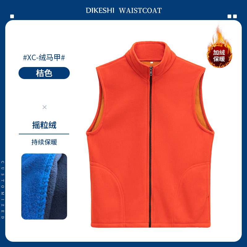 XC-벨벳 조끼 오렌지