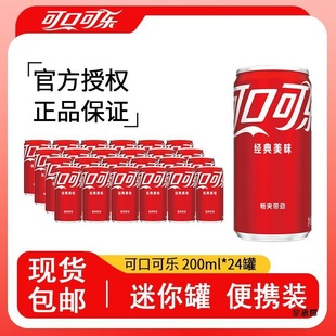 Coca-Cola Soda Classic Sugary Coke 200ml * 24 Can Carbonated Beverage Fanta Sprite Mini Bottle