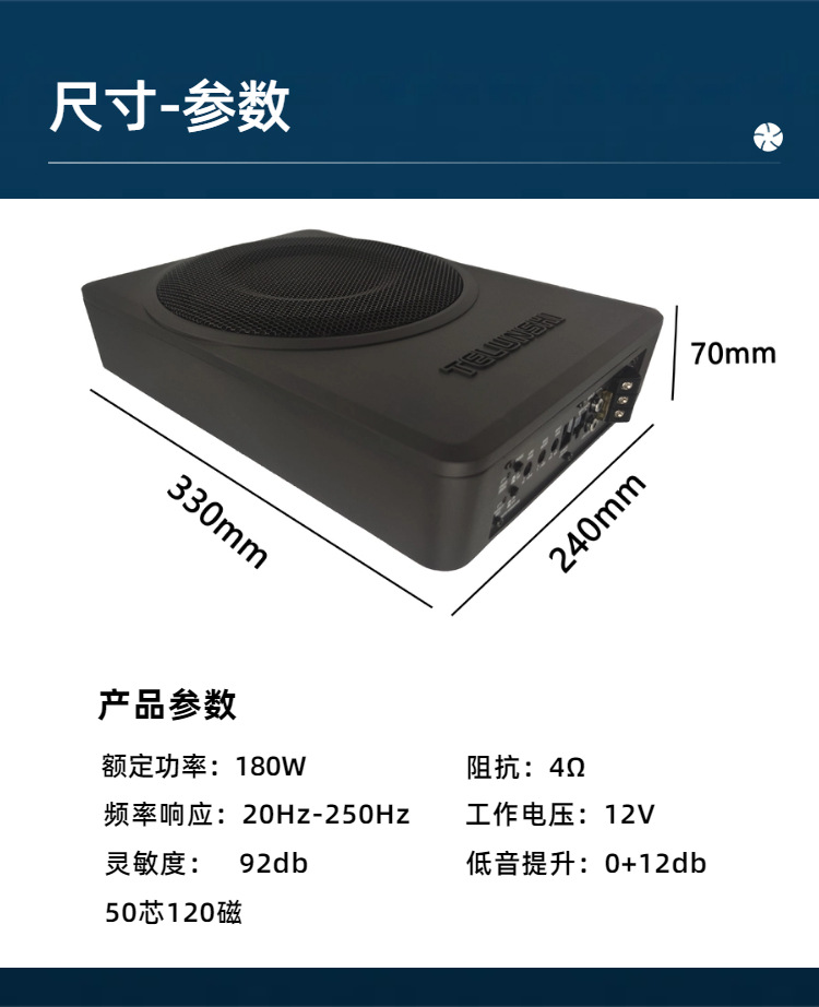 10inch Car Ultra-thin Aluminum Subwoofer Active Car Bass Speaker Under-Seat Audio Wholesale Factory Direct Supply