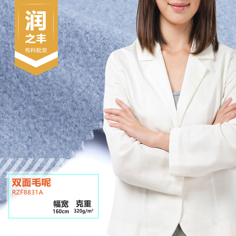 厂家现货秋冬加厚双面磨毛羊绒毛呢大衣裤子半身裙时尚面料