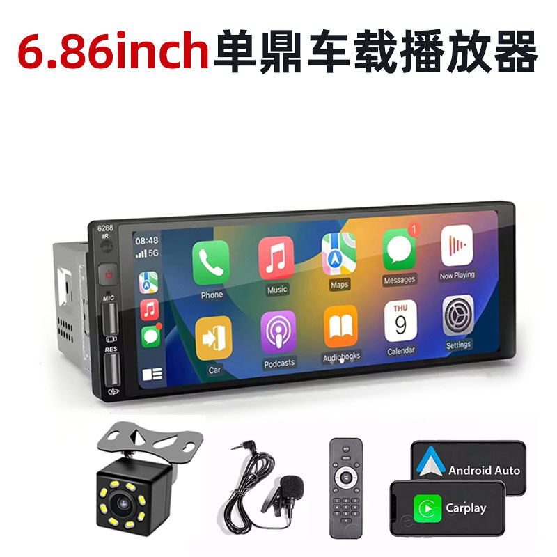 6.9inch Single-Din In-Car Mp5 Player with Navigation, Supports Carplay, Amap Navigation, High-Definition Central Control Large Screen