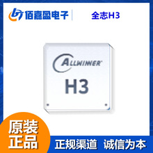 全志H3 4K智能电视机顶盒四核Cortex-A7 CPU架构工作频率600MHz