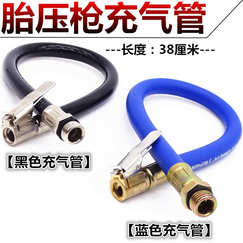 自動車空気入れ口継手空気圧計タイヤ圧力計部品タイヤ充填管空気充填ヘッドタイヤ圧力計延長管|undefined