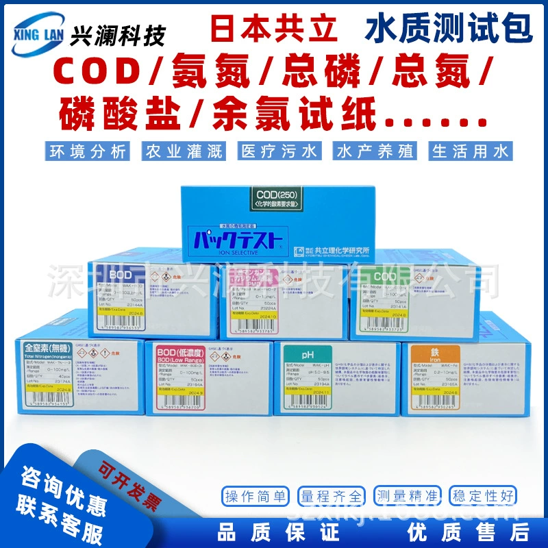 Япония совместно установила химический спрос на кислород ХПК испытательная коробка трески проверка качества сточных вод трески колориметрическая трубка реагента 0-250 мг/л