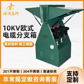 电缆附件;高压开关柜;电缆终端
