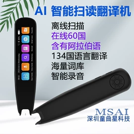 智能语音设备;投影仪;点读机点读笔