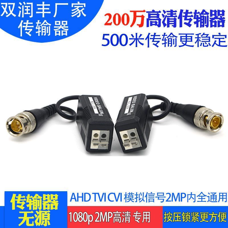 Monitoring Coaxial High-Definition Analog Camera Twisted Pair Transmitter Ahd Hikvision Tvi Dahua Cvibnc Adapter