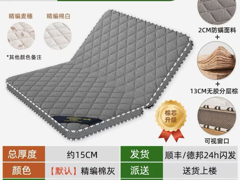 天然椰棕床垫硬垫子家用卧室儿童榻榻米折叠软垫席梦思出租房专用|undefined