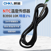 NTC热电阻空气能水箱温度传感器B3950 10K温度探头测温电阻温控器
